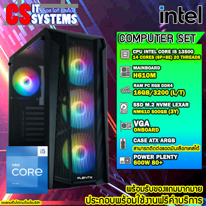 คอมประกอบ-csitsystems-i5-13500-ram-16gb-3200-m-2-500gb-ประกอบพร้อมใช้งาน