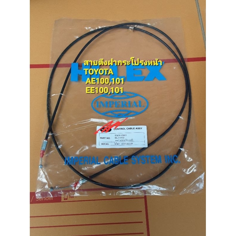 สายดึงฝากระโปรงหน้าโตโยต้าAE100,EE100,AE100,101,EE100,101 | Shopee Thailand