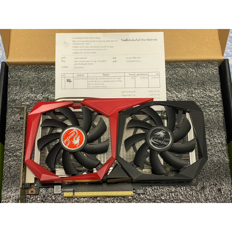 Colorful RTX 2060 6GB | Shopee Thailand