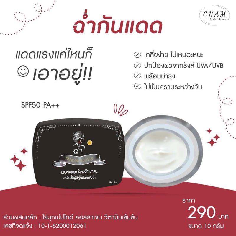 กันแดดฉ่ำ-spf-50-พร้อมส่ง-โปรหมดแล้วหมดเลย