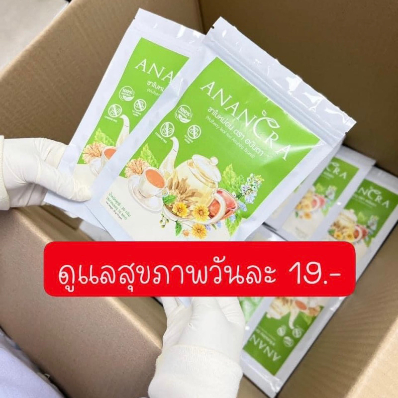 ชาใบหม่อน-ปรับสมดุลน้ำตาลในเลือด-สมุนไพร-100-by-anantra