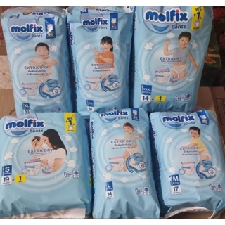 ผ้าอ้อมแบบกางเกง Molfix Extra Dry 💙 (สีฟ้า) (เบอร์S,M,L,XL)