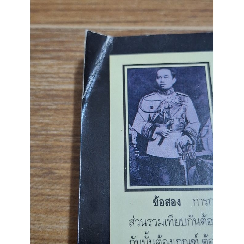 จุดไฟใต้ตั้งรัฐปัตตานี