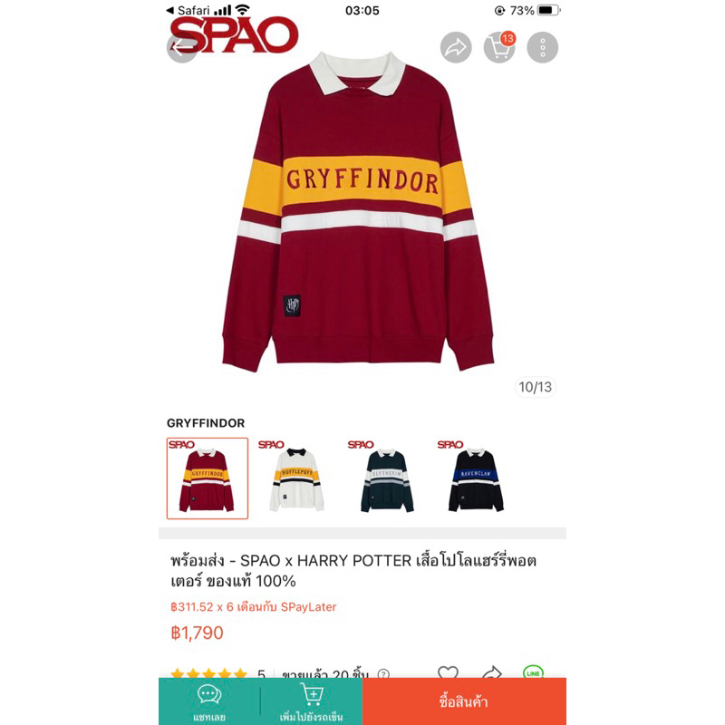 สเวตเตอร์-harry-potter-gryffindor-แท้-ไม่มีตำหนิ