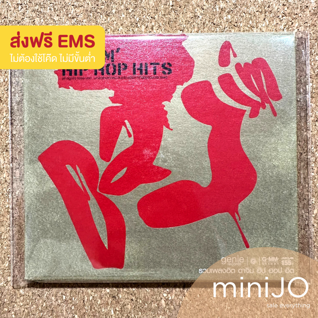 CD เพลง ดาจิม DAJIM อัลบั้ม Hip Hop Hits (ส่งฟรี) | Shopee Thailand