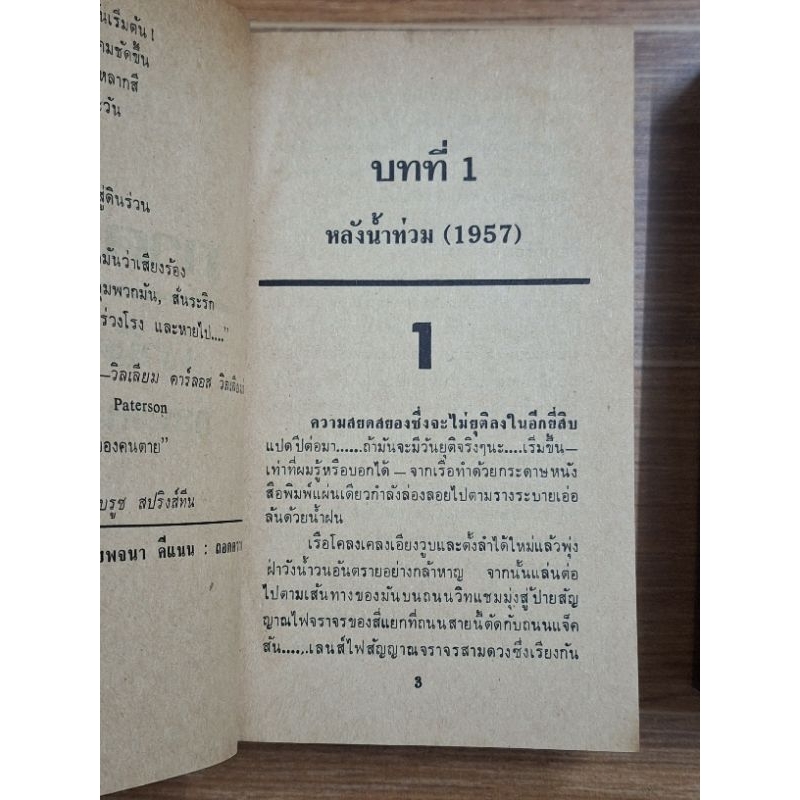 stephen-king-itเล่ม1กับ2ขายคู่