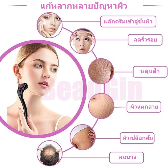 สินค้าพร้อมส่งจากไทย-dsr540-1-5-ลูกกลิ้งนวดหน้า-รักษาหลุมสิว-แก้ฝ้า-สำหรับหลุมสิวไม่ลึกมาก-รอยดำ-รอยแดง-ฝ้า-กระ