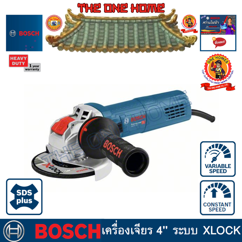 BOSCH รุ่น GWX 9-125 S เครื่่องเจียร์ 4 ระบบ XLOCK ประกันศูนย์ฯ (สินค้า ...