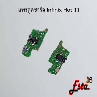 แพรตูดชาร์จ [PCB-D/C] Infinix Hot 11,Hot 11s,Hot 12,Hot 12 Play