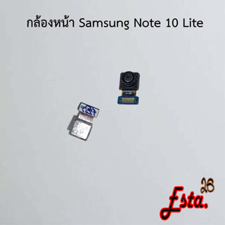 แพรกล้องหน้า [Front-Camera] Samsung Note 10,Note 10 Lite