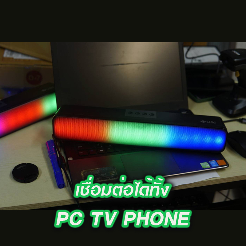 ซาวด์บาร์-rgb-bt-mp-mp3-sound-bomb-series-เบสนุ่มแน่น-รุ่น-uibs-5346