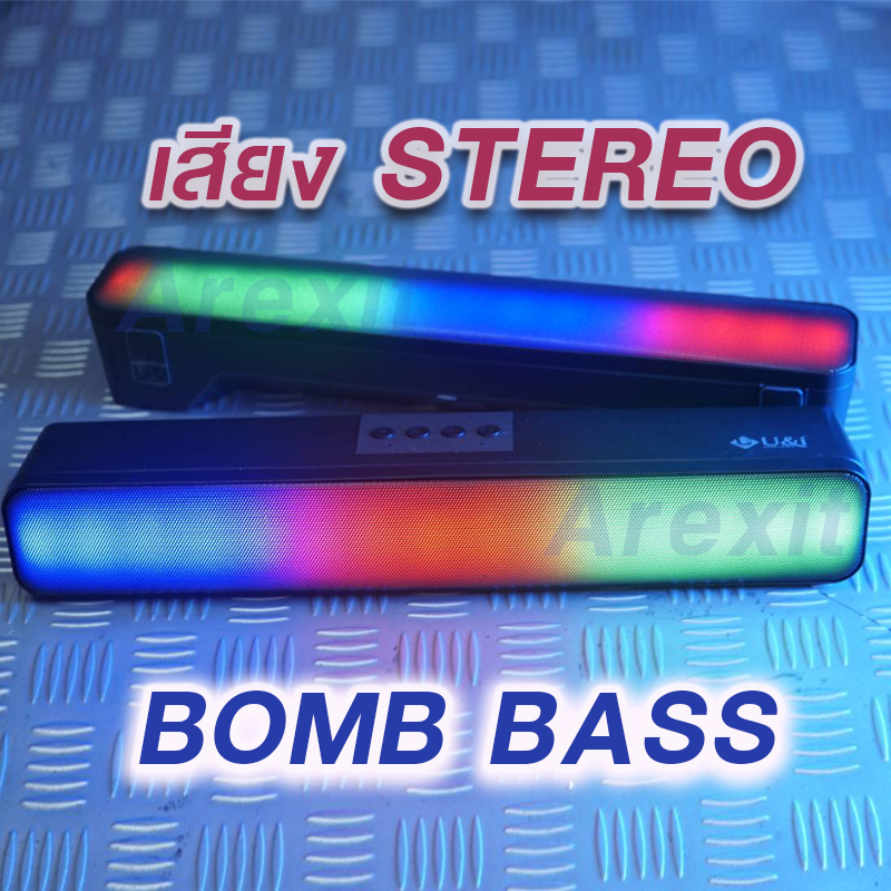 ซาวด์บาร์-rgb-bt-mp-mp3-sound-bomb-series-เบสนุ่มแน่น-รุ่น-uibs-5346