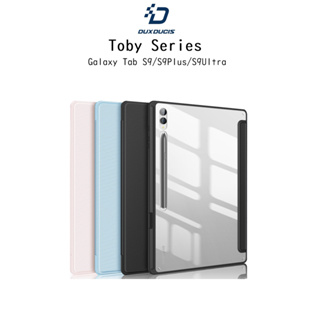 Dux Ducis Toby Series เคสฝาพับกันกระแทกเกรดพรีเมี่ยม เคสสำหรับ Galaxy Tab S9/S9Plus/S9Ultra(ของแท้100%)
