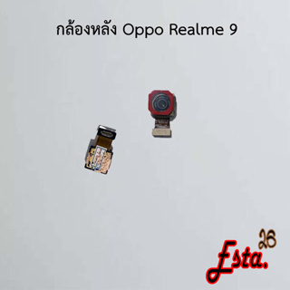 แพรกล้องหลัง [Rear-Camera] Oppo Realme 9,Realme 9i,Realme C33