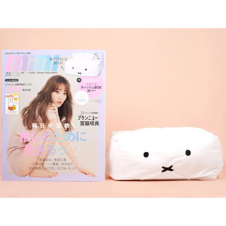 แท้ ใหม่ นำเข้าจากญี่ปุ่น สวย CHANEL2HAND99 Miffy dick bruna Fluffy Tissue Cover มิฟฟี่ ปลอกทิชชู่ กล่องทิชชู ใส่กระดาษ