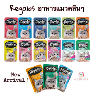 ราคาและรีวิวอาหารแมว รีกาลอส Regalos จากนอติลุส แบบซอง