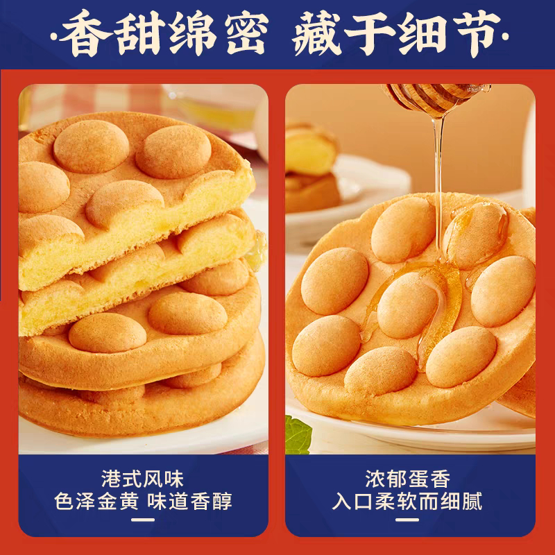ส่งไวใน-1-วัน-waffle-hongkong-วาฟเฟิลไข่ฮ่องกง-แป้งนิ่ม-สูตรดั้งเดิมจรกฮ่องกง