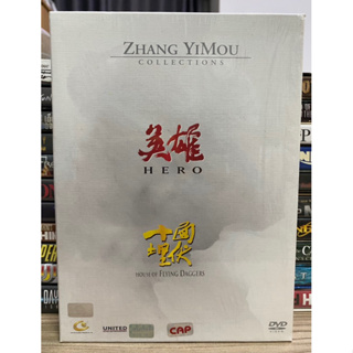 DVD 2-Movie : ZHANG YIMOU COLLECTION. HERO + FLYING DAGGERS.