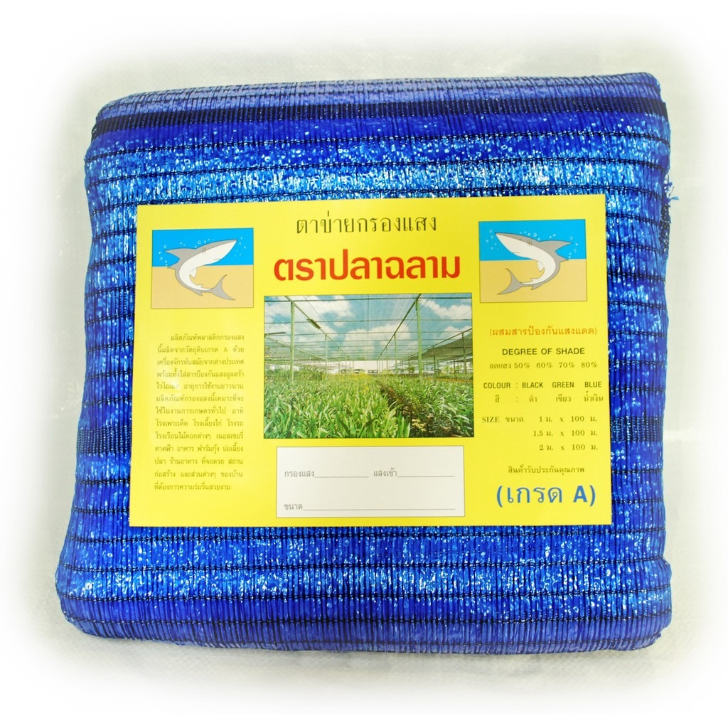 แสลนด์สำเร็จ-60-2-ม-x10-เมตร-สีดำ-สีเขียว