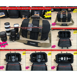 กระเป๋ากล้อง Canon EOS R5 R6 R7 R9 R10 60D 70D 80D 90D 6D 6D2 5D3 5D4 7D2 750D 760D 800D 850D 200D 200DII 250D ขนาดใหญ่