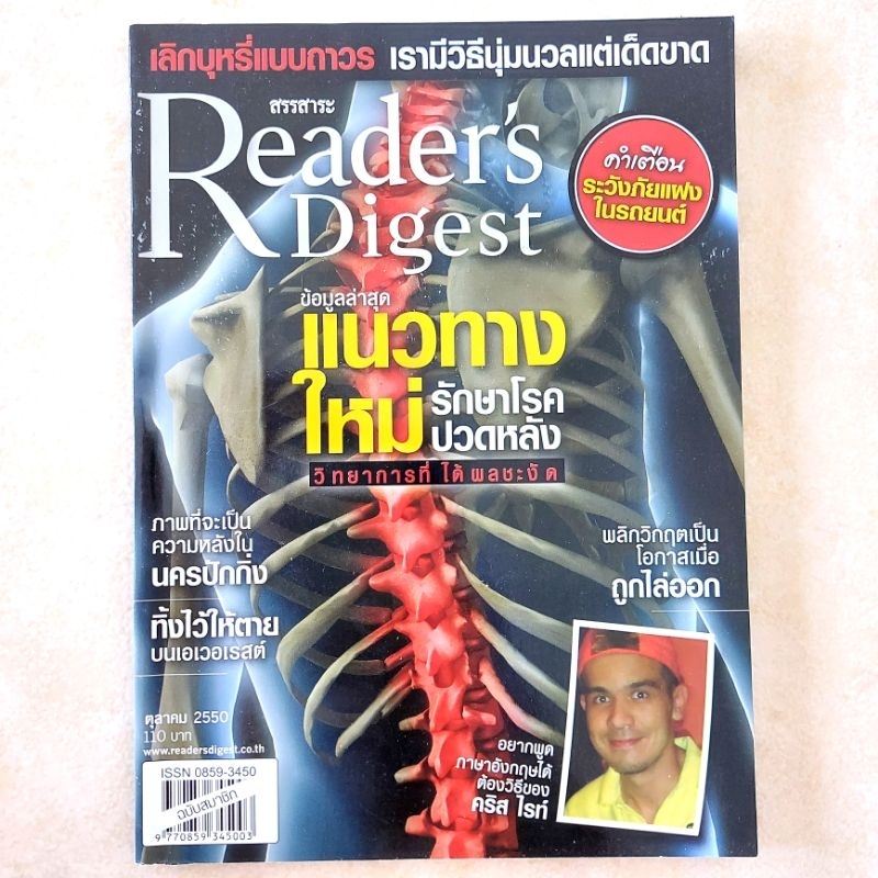 มือ2-readers-digest-รีดเดอร์สไดเจสท์-สรรสาระ