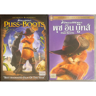 Puss In Boots (DVD)/พุซ อิน บู๊ทส์ (ดีวีดีแบบ  2 ภาษา หรือ แบบพากย์ไทยเท่านั้น)