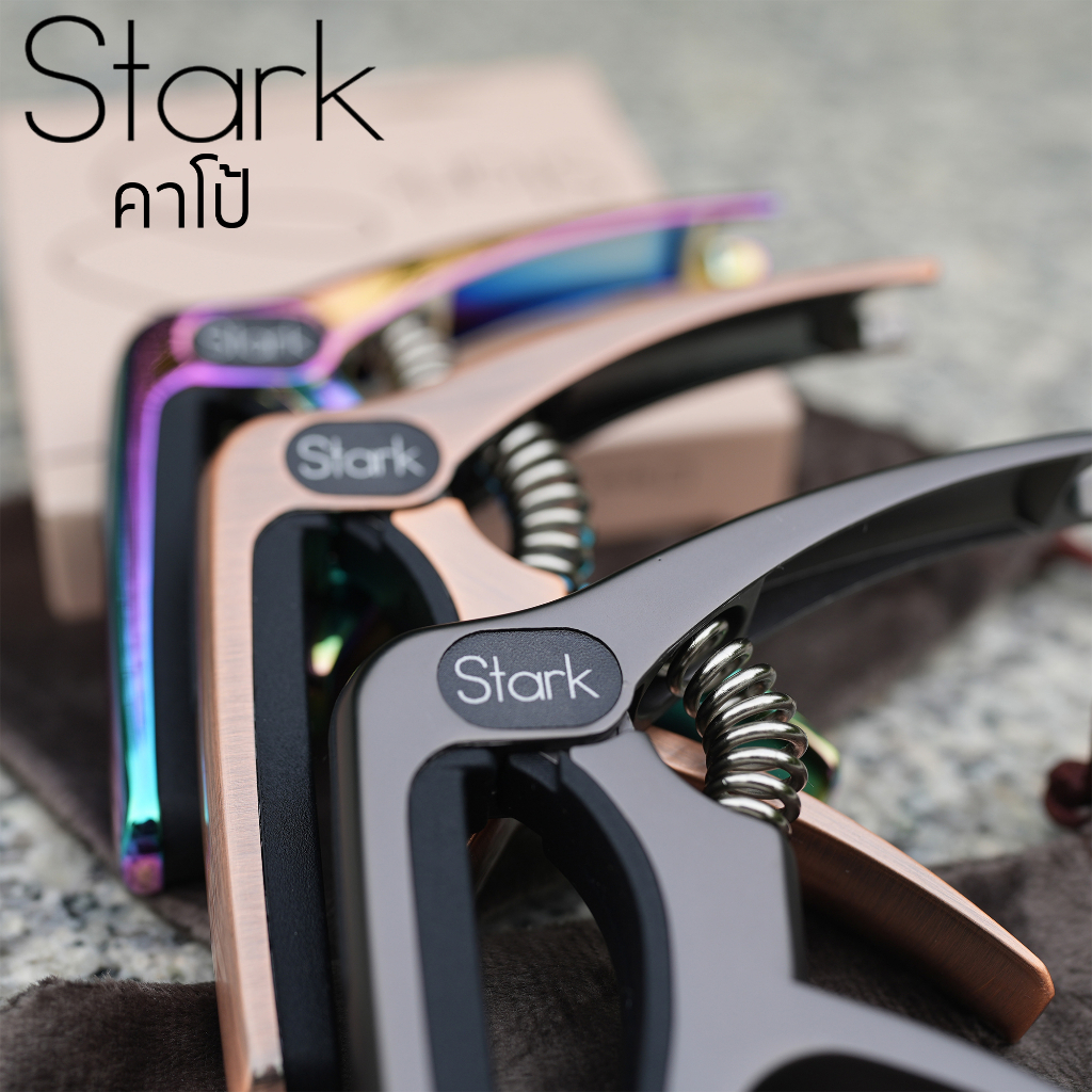 stark-capo-guitar-คาโป้-เหล็ก-สำหรับ-กีต้าร์โปร่ง-กีต้าร์ไฟฟ้า