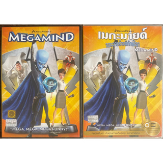 Megamind (DVD)/เมกะมายด์ จอมวายร้ายพิทักษ์โลก (ดีวีดีแบบ 2 ภาษา หรือ แบบพากย์ไทยเท่านั้น)