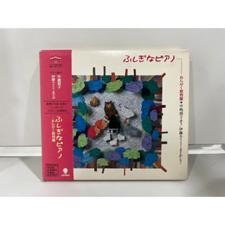 1 CD MUSIC ซีดีเพลงสากล ふしぎなピアノおんがく  TOCE-6475   (C3H67)