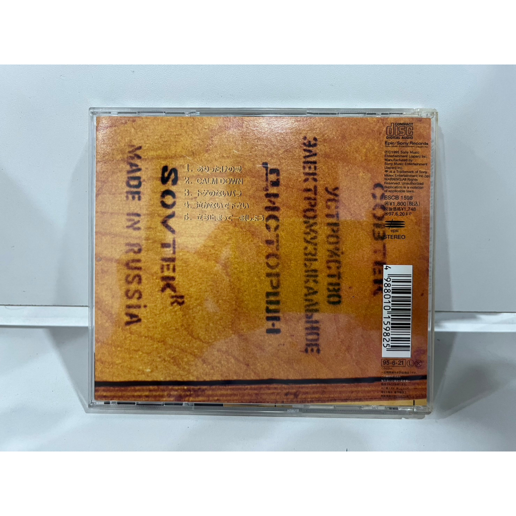 1-cd-music-ซีดีเพลงสากล-theatre-brook-calm-down-escb-1598-c3h79
