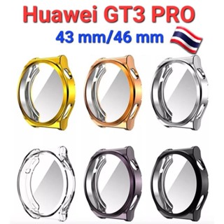 เคส Huawei GT3 PRO 46/43mm เคสTPU คุมเต็มจอป้องกันหน้าจอแตก ส่งจากไทย❗️ราคาถูก❗️