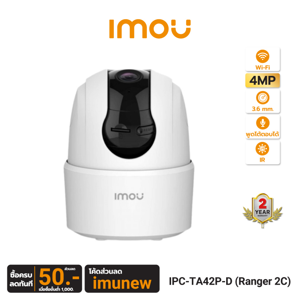 IMOU กล้องวงจรปิด WIFI 4 ล้านพิกเซล รุ่น IPC-TA42P-D (3.6 mm
