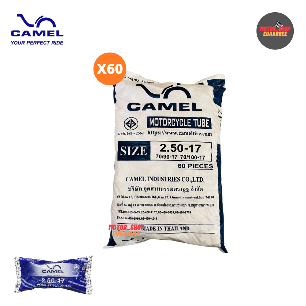 ยางในคาเมล-camel-250-17-xยกกระสอบ