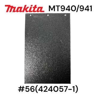 MAKITA/MAKTEC 9401/9402/MT940/941/M9400B แผ่นคาร์บอนรองเครื่องขัดกระดาษทราย มากีต้า #56(424057-1) ของแท้