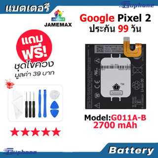 JAMEMAX แบตเตอรี่ Battery Google Pixel 2 model G011A-B แบตแท้ Google Pixel2 ฟรีชุดไขควง