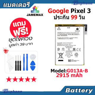 JAMEMAX แบตเตอรี่ Battery Google Pixel 3 model G013A-B แบตแท้ Google Pixel3 ฟรีชุดไขควง