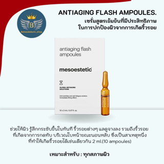 เซรั่มสูตรเข้มข้น บำรุงกลางวัน antiaging flash ampoules