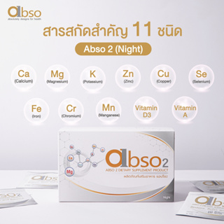 abso2 หลับสนิทตลอดคืน ตื่นมาไม่เพลีย