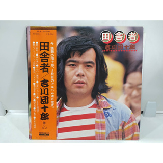 1LP Vinyl Records แผ่นเสียงไวนิล   田舎者    (H8A62)