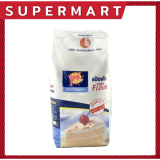 SUPERMART Cake Flour 1000 g. แป้งเค้ก ตรา กิเลนแดง 1000 ก. #1101028