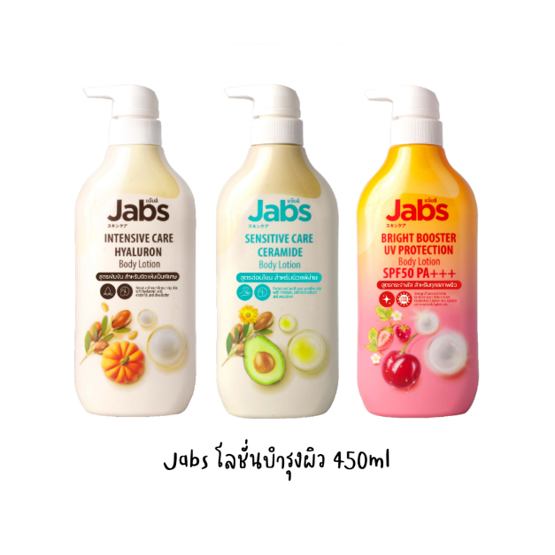 แจ๊บส์-บอดี้-โลชั่น-jabs-body-lotion-450ml