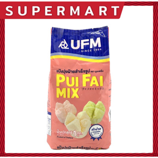 SUPERMART UFM Pui Fai Mix Flour 1 Kg. แป้งปุยฝ้ายสำเร็จรูป ตรา ยูเอฟเอ็ม 1 กก. #1101067