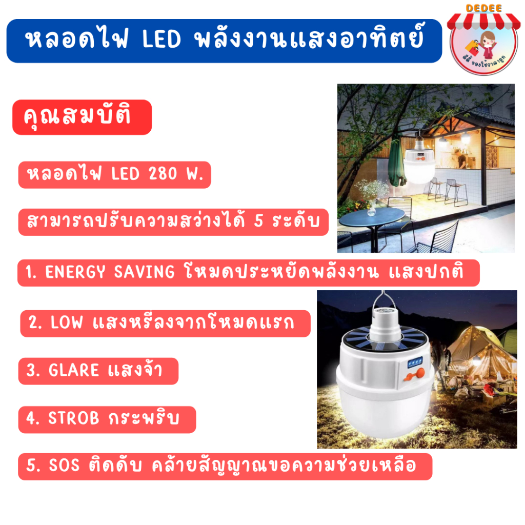 หลอดไฟ-led-พลังงานแสงอาทิตย์-หลอดไฟ2022-ชาร์จได้ทั้งแสงอาทิตย์และไฟบ้าน