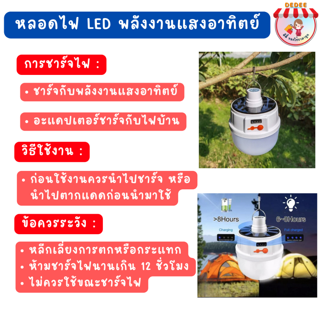 หลอดไฟ-led-พลังงานแสงอาทิตย์-หลอดไฟ2022-ชาร์จได้ทั้งแสงอาทิตย์และไฟบ้าน