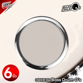 (พร้อมส่ง!🚚) Rock Bass Drum OS วงแหวน ขนาด 6" นิ้ว วงแหวนใส่หน้ากลอง สำหรับเบสดรัม วงแหวนกลอง อะไหล่กลอง - มีปลายทาง