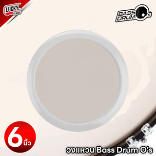 (พร้อมส่ง/ส่วนลด🔥) วงแหวนกลอง Rock BASS DRUM OS  6