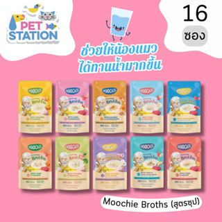 Moochie Creamy Broths [กล่อง16ซอง] ซุปแมว อาหารเปียกแมว 40g