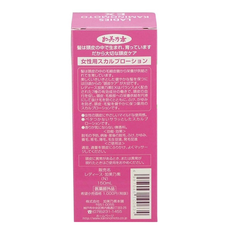 kaminomoto-hair-ladies-ex-150ml-เซรั่มรักษาผมร่วง-ยอดขายอันดับ-1