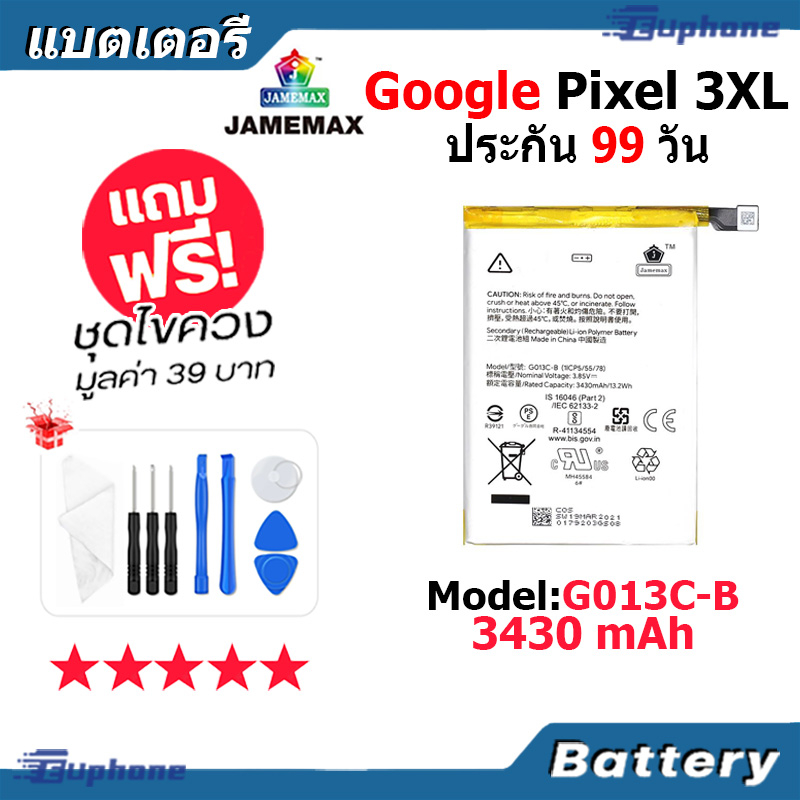 jamemax-แบตเตอรี่-battery-google-pixel-3xl-model-g013c-b-แบตแท้-google-pixel3xl-ฟรีชุดไขควง