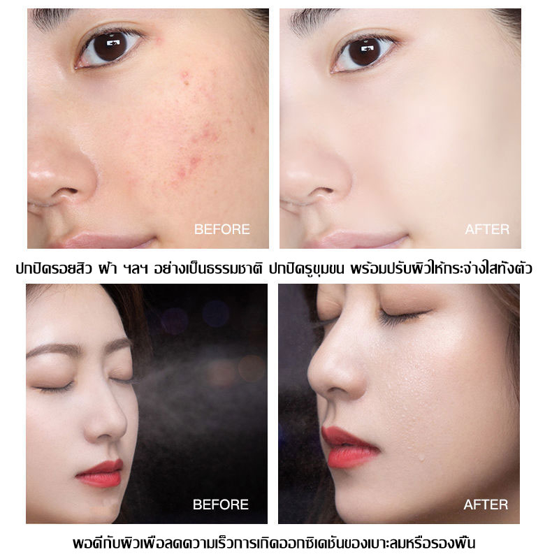 ครีมรองพื้น-เบสครีม-ไพร-เมอร์-lameila-base-cream-เมคอัพ-เบส-ช่วยปรับผิวให้กระจ่างใส-ควบคุมความมัน-1271